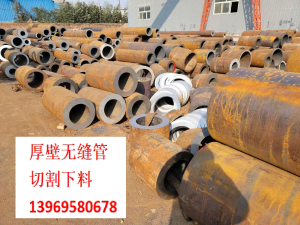 42CrMo無(wú)縫鋼管現(xiàn)貨?規(guī)格齊全速度切割下料